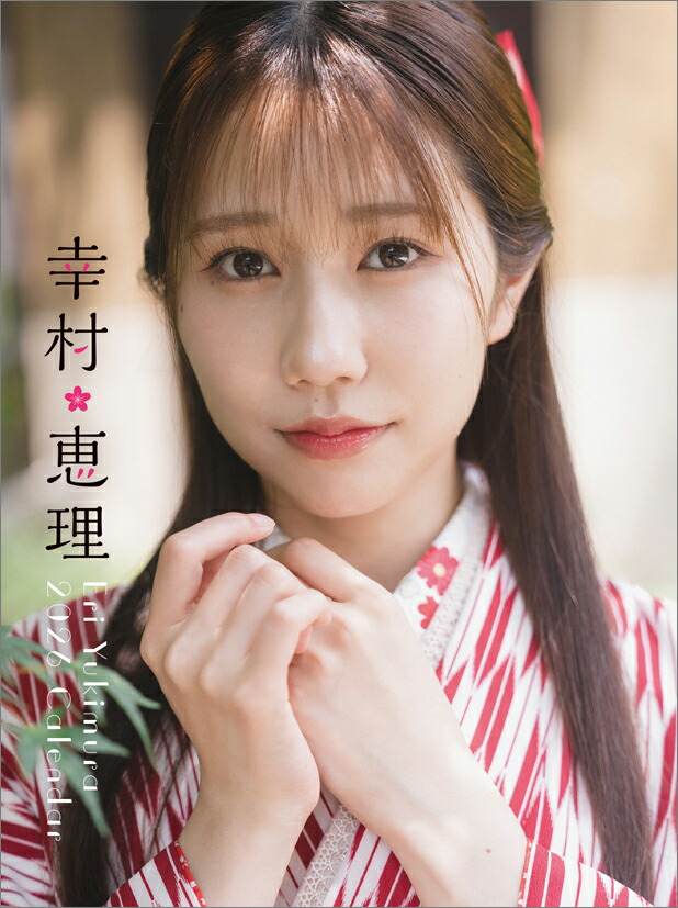 楽天市場】沢口愛華 2026年 カレンダー CL26-0267 カレナビ おしゃれ