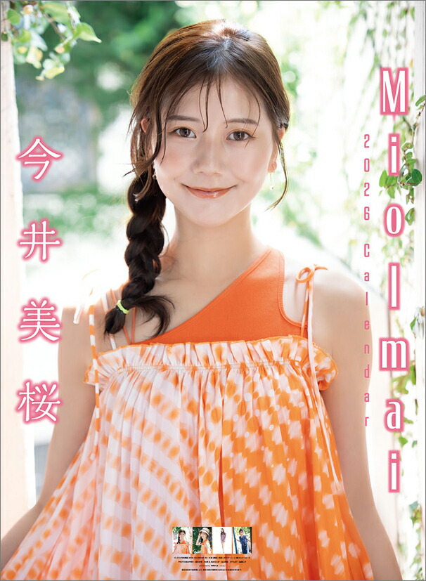 星名美津紀 2026年カレンダー サイン入り＋通常版 2本セット 楽天市場】星名美津紀 2026年 カレンダー CL26-0198 カレナビ おしゃれ