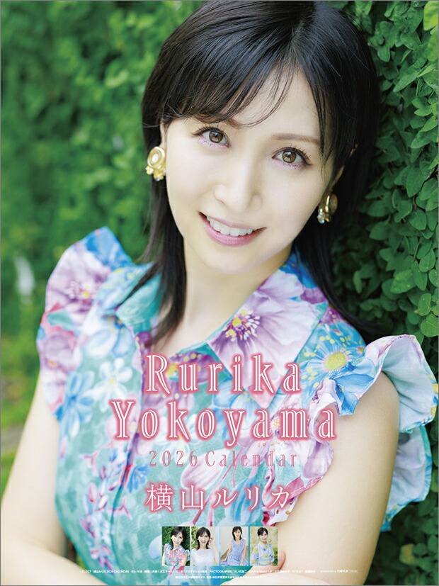 ■美品　横山ルリカ　CD DVD カレンダーセット■ □美品 横山ルリカ CD DVD カレンダーセット□ □美品 横山ルリカ CD