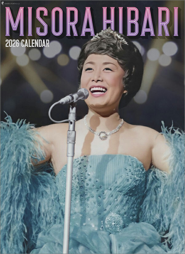 楽天市場】星名美津紀 2026年 カレンダー CL26-0198 カレナビ おしゃれ