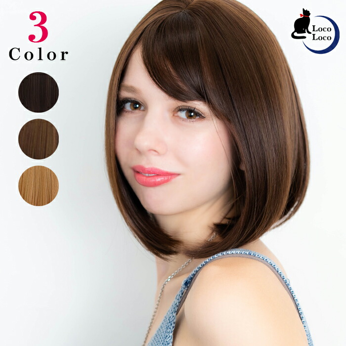 楽天市場 即納 ウィッグ ボブ ストレート ブラウン ブロンド 茶髪 シースルーバング 高品質 デイリー 自然 コスプレ ハロウィン ゆめかわ ゴシック ロリータ 耐熱 ヘアネット付き Locoloco ロコロコ Calinou カリヌ