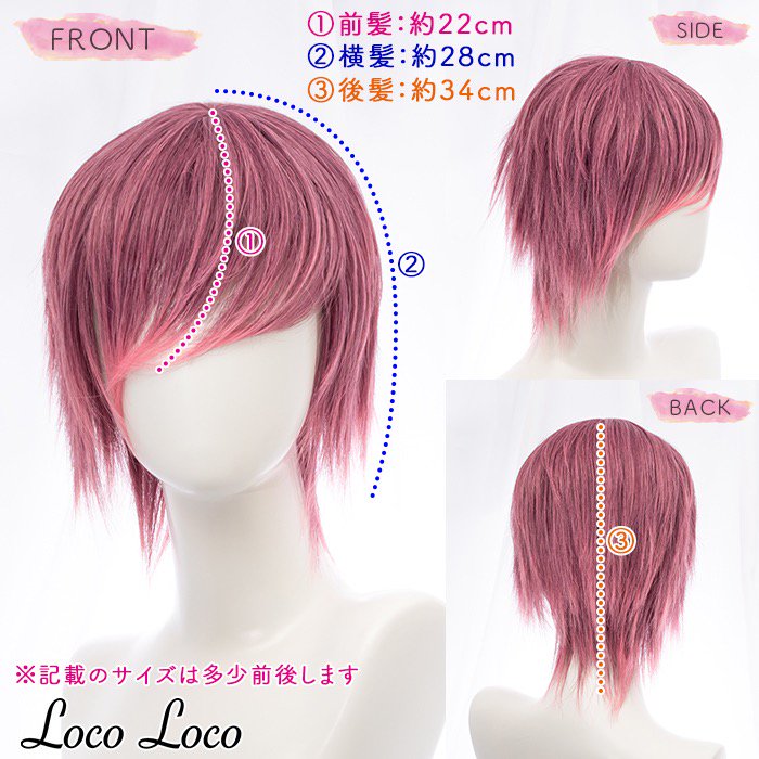 楽天市場 即納 ウィッグ グラデーション ショート ピンク ワインレッド 赤髪 男装 コスプレ 宅コス ハロウィン ゴスロリ 原宿系 おしゃれ ゆめかわ ゴシック ロリータ 耐熱 ヘアネット付 Locoloco ロコロコ Calinou カリヌ