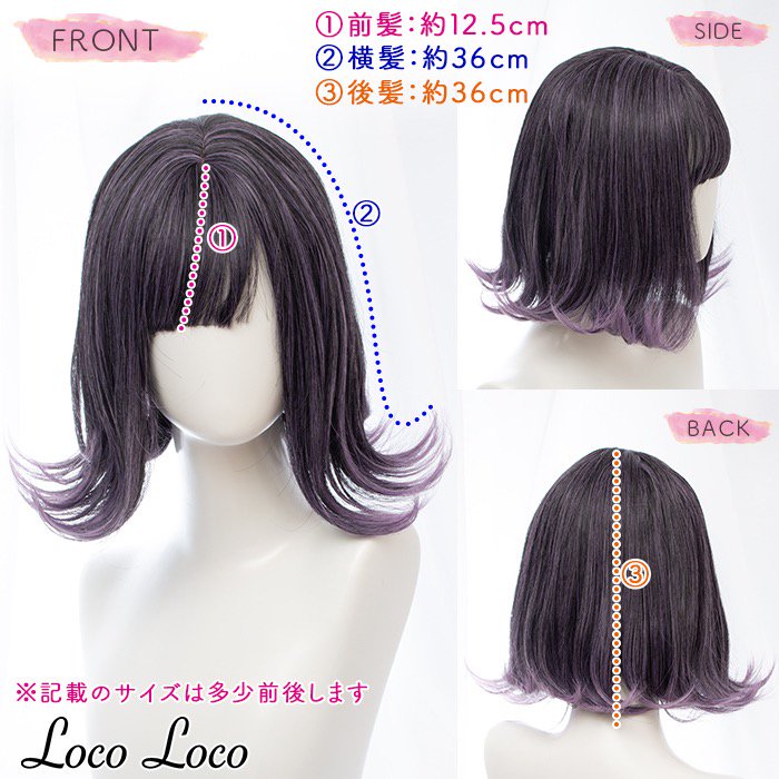楽天市場 即納 ウィッグ ボブ グラデーション パープル ブラック 3dメッシュ 紫髪 黒髪 外ハネボブ カール コスプレ ゆめかわ ロリータ フルウィッグ 派手髪 デイリー Locoloco ロコロコ Calinou カリヌ