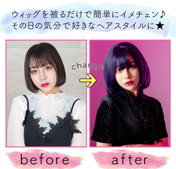 楽天市場 即納 ウィッグ ボブ パープル ブラック ブルー 紫 青 ネイビー 姫カット ミックスカラー 派手髪 原宿系 個性派 オシャレ ファッション コスプレ 耐熱 Locoloco ロコロコ Calinou カリヌ