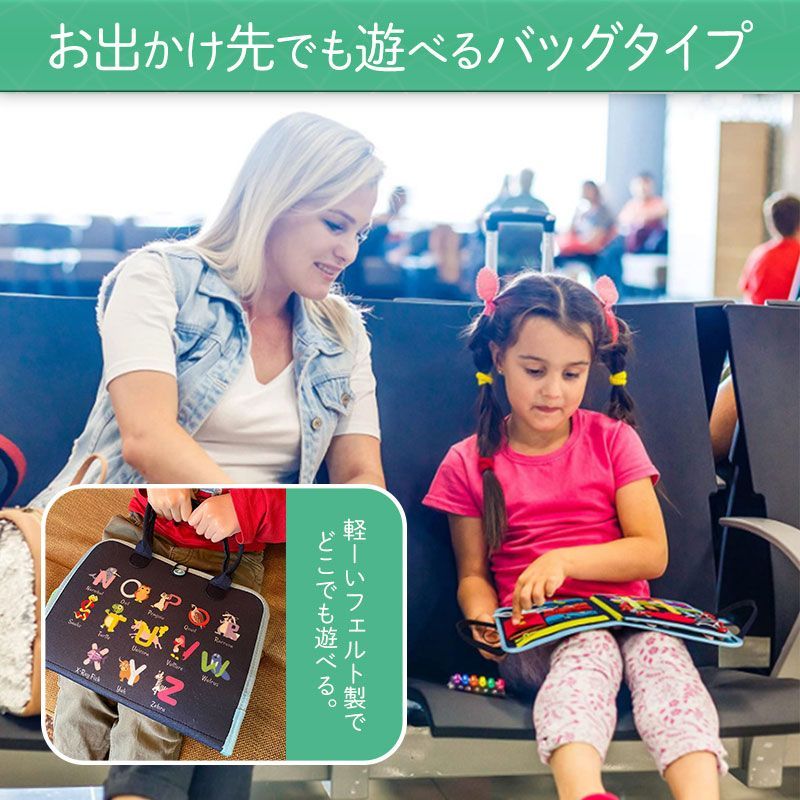 【ランキング1位】ビジーボード 知育バッグ モンテッソーリ おもちゃ 知育玩具 音が出ない お着替え練習に 入学前練習 靴紐結び ボタン 学習 教育 発育 プレゼント 贈り物 誕生日 おでかけ 長距離移動 静か 旅行 ラッピング対応