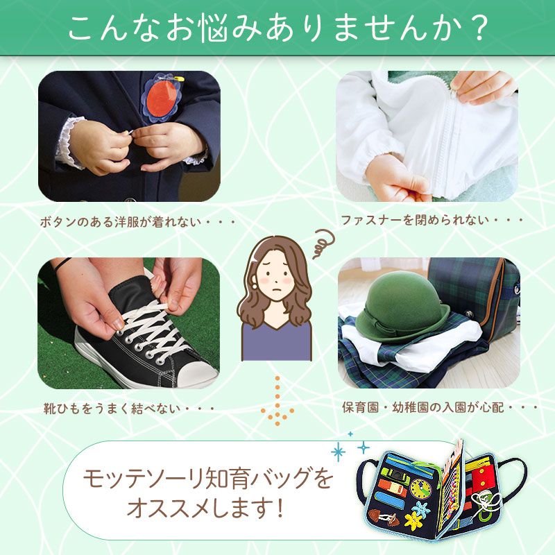 【ランキング1位】ビジーボード 知育バッグ モンテッソーリ おもちゃ 知育玩具 音が出ない お着替え練習に 入学前練習 靴紐結び ボタン 学習 教育 発育 プレゼント 贈り物 誕生日 おでかけ 長距離移動 静か 旅行 ラッピング対応