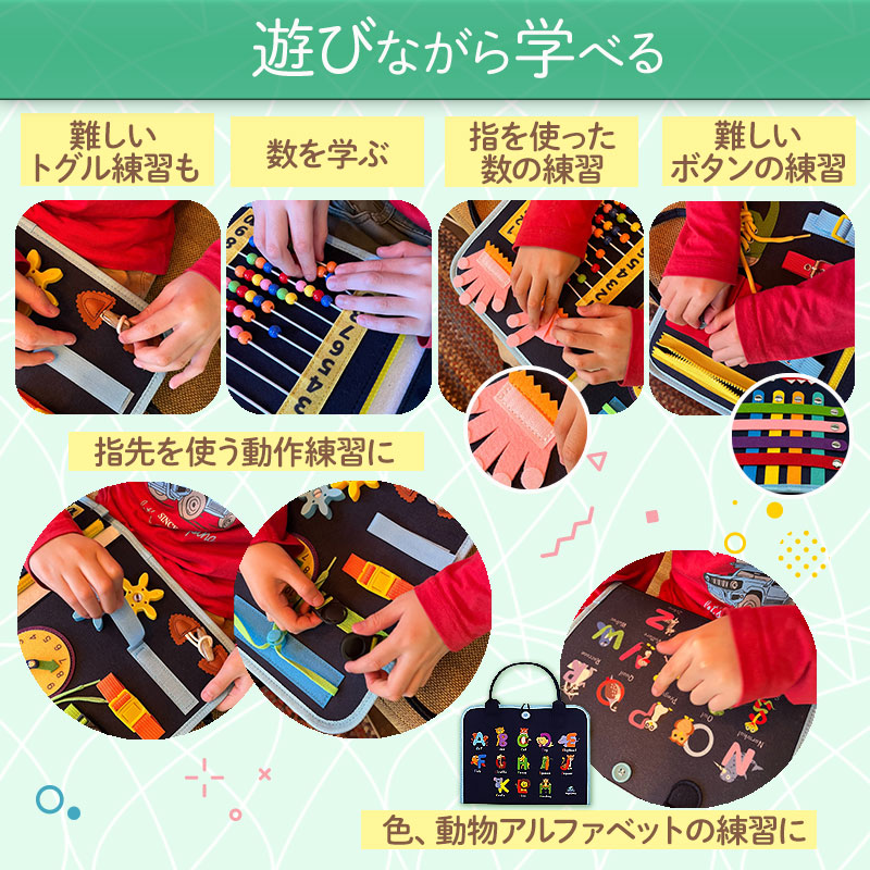 【ランキング1位】ビジーボード 知育バッグ モンテッソーリ おもちゃ 知育玩具 音が出ない お着替え練習に 入学前練習 靴紐結び ボタン 学習 教育 発育 プレゼント 贈り物 誕生日 おでかけ 長距離移動 静か 旅行 ラッピング対応