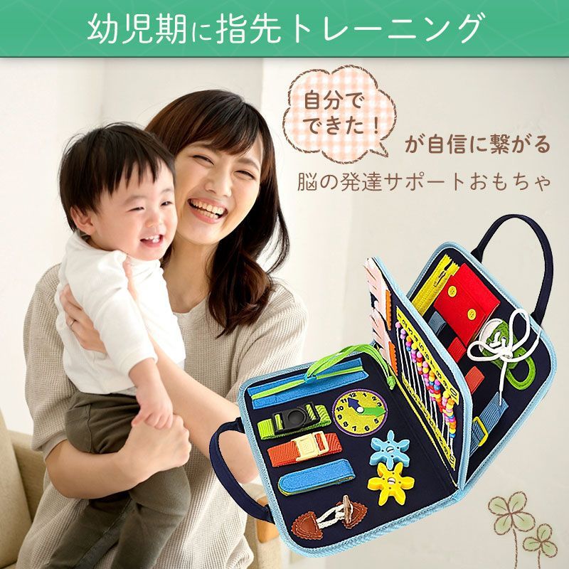 【ランキング1位】ビジーボード 知育バッグ モンテッソーリ おもちゃ 知育玩具 音が出ない お着替え練習に 入学前練習 靴紐結び ボタン 学習 教育 発育 プレゼント 贈り物 誕生日 おでかけ 長距離移動 静か 旅行 ラッピング対応