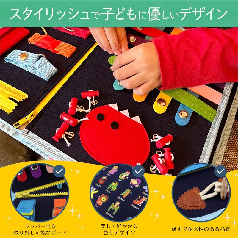 【ランキング1位】ビジーボード 知育バッグ モンテッソーリ おもちゃ 知育玩具 音が出ない お着替え練習に 入学前練習 靴紐結び ボタン 学習 教育 発育 プレゼント 贈り物 誕生日 おでかけ 長距離移動 静か 旅行 ラッピング対応