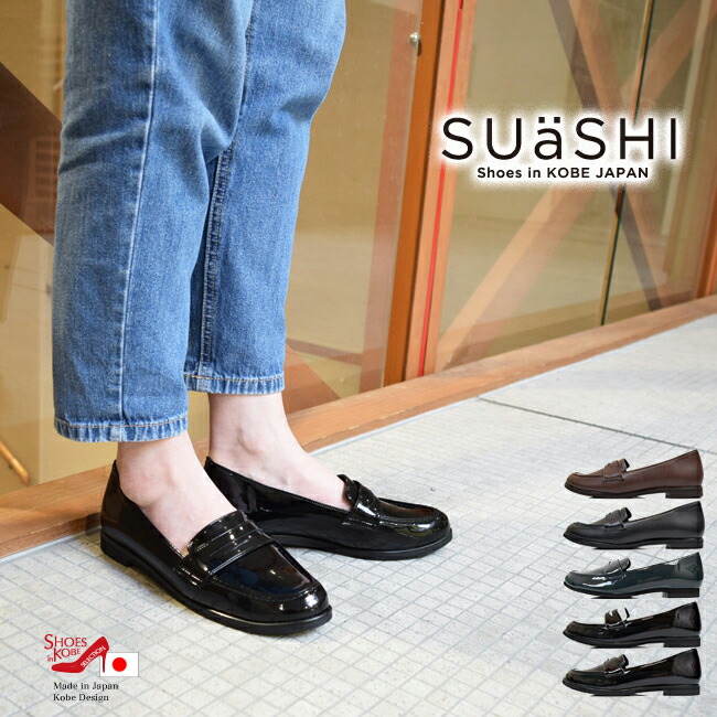 楽天市場】SUaSHI スウェイシー 歩きやすい ローファー