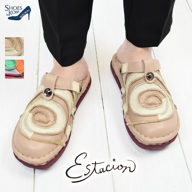 Estacion エスタシオン サボ 本革 レディース 2WAY ストラップ 歩きやすい 疲れにくい コンフォート 厚底 うずまき カラフル 4cm[FOO-FL-34]｜シューズ イン 神戸 SHOES in KOBE