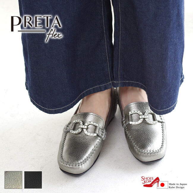 【期間限定★10%offクーポン】PRETA flex モカシン レディース スリッポン ビット ラインストーン 本革 抗菌 防臭 軽量 幅広 3E インヒール 歩きやすい 疲れにくい 日本製[FOO-SW-1197]｜シューズ イン 神戸 SHOES in KOBE
