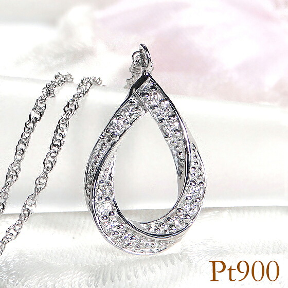 Pt900 ダイヤモンド ツイスト ペンダント ネックレス【0.10ct】 ツイストペンダント ツイストネックレス ひねり メビウス ティアドロップ 雫型 ダイヤ プラチナネックレス プラチナ レディース プレゼント 人気 おしゃれ 【品質保証書付】 【送料無料】