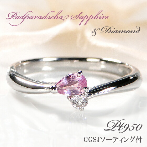 楽天市場】パパラチアサファイア リング レディース 【ソーティング付
