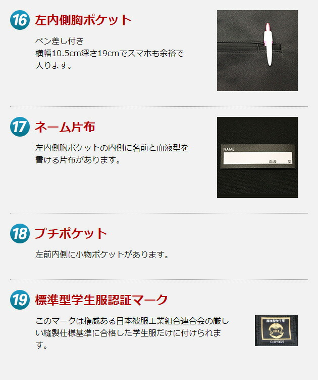 １２年間レビュー評価4 9以上 ポリエステル100 あす楽対応 関東 上着 違いの判るお客様には大変満足されています 通常この値段帯には存在しない学生服をぜひお買い求めください 品質保証 かがやき比類なき 試着サービス券対象商品品質にこだわった全国標準