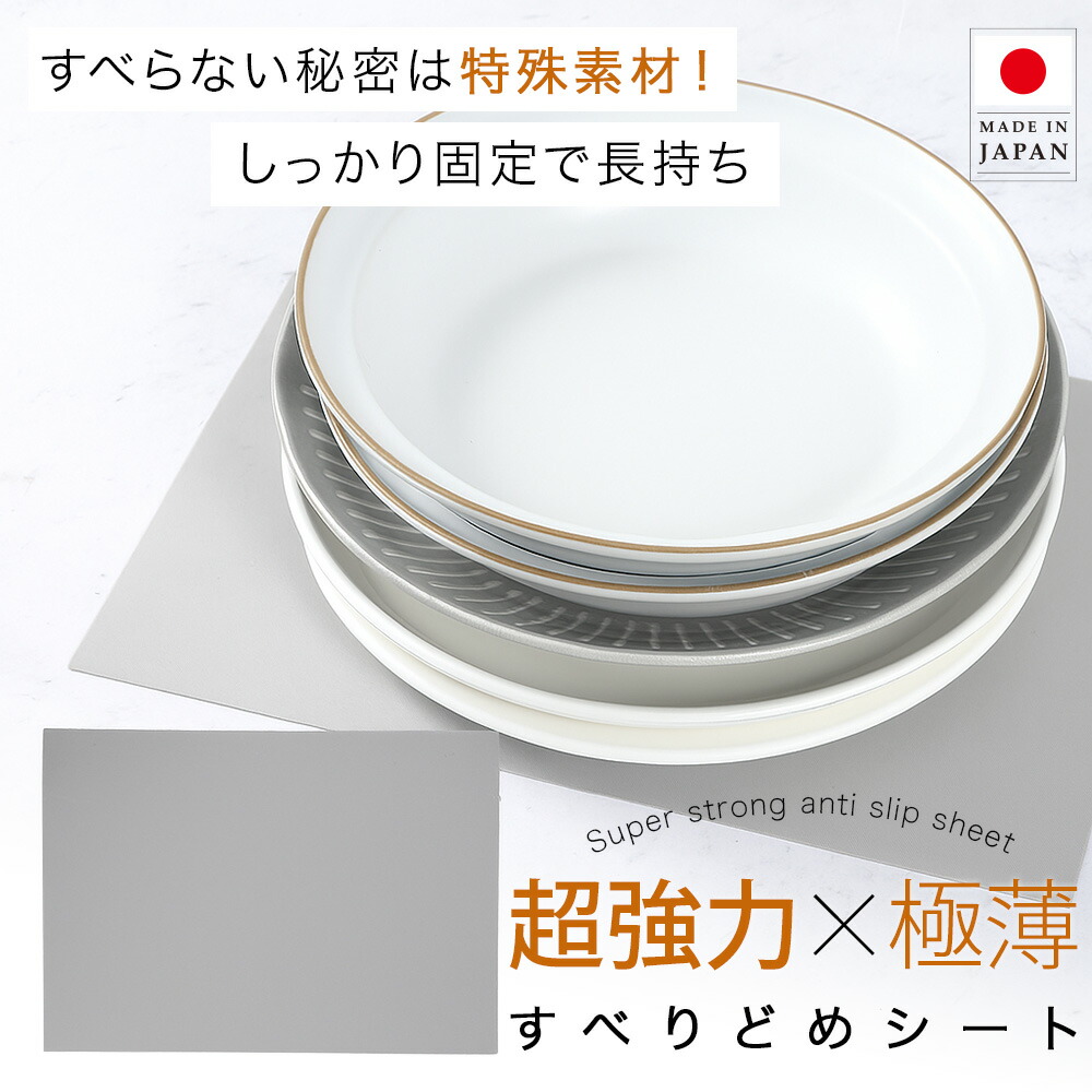 【楽天市場】【日本製】超強力滑り止めシート ズレ防止 地震対策 転倒防止 家具すべり止め A4サイズ 21cm×29cm 防震 食器棚 家具 家電 テレビ台 キズ防止 すべりどめ 滑り止め シート：カナエルストア