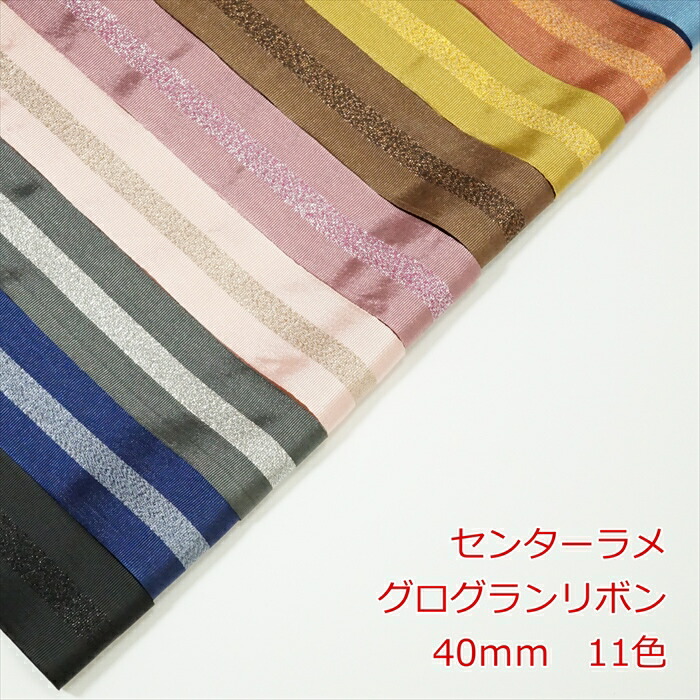 カネコイサオ　ポシェット　グログランリボン　鈴蘭柄 ゼブラ柄 グログランリボン 40mm : Candy Smileヤフー