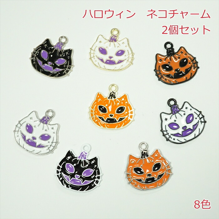 9/11までNO.2856☆猫 シルエット ハロウィン ハンドメイド チャーム 9/11までNO.2856☆猫 シルエット ハロウィン ハンドメイド チャーム