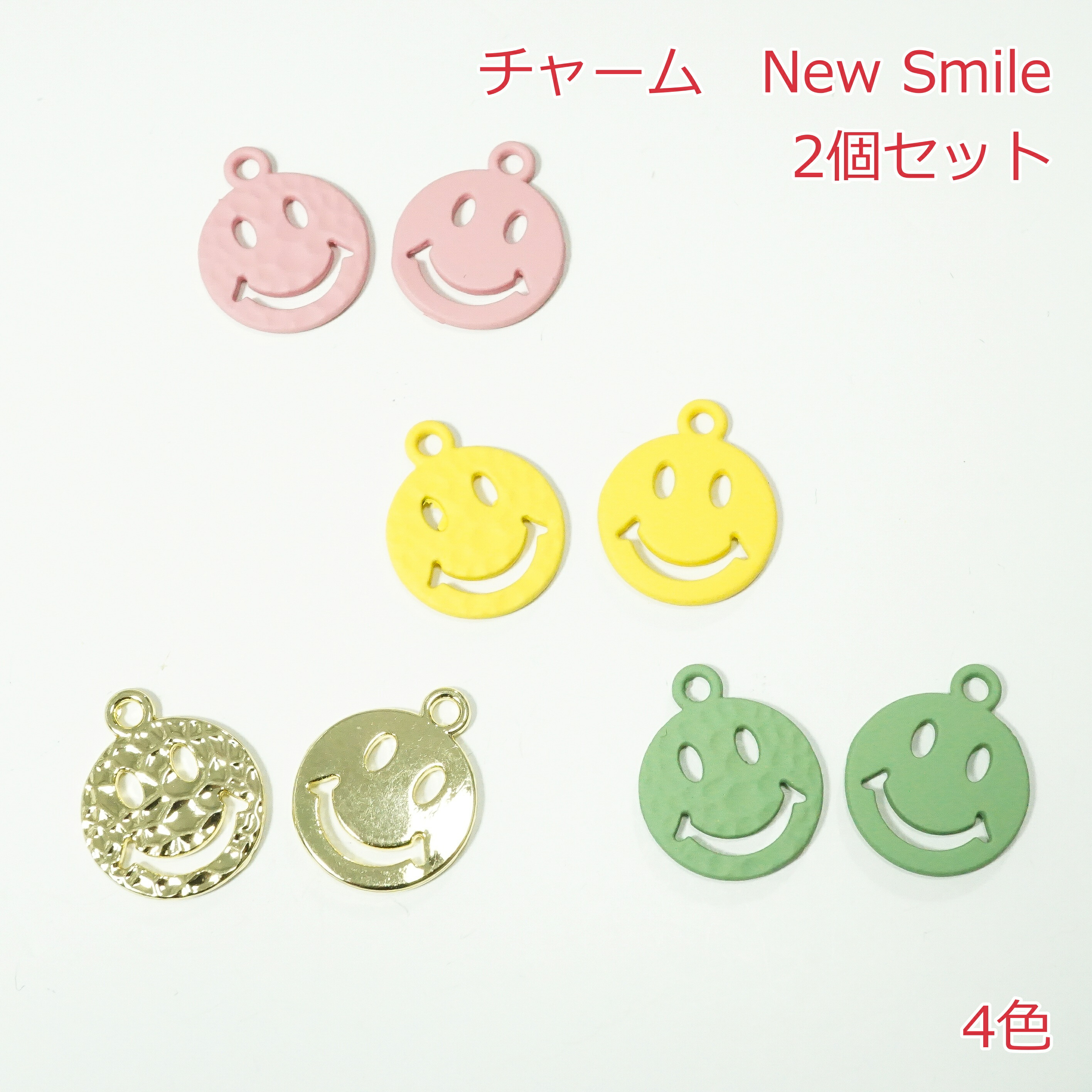 楽天市場】チャーム シンプルスマイル【5個】 : Candy Smile 楽天市場店