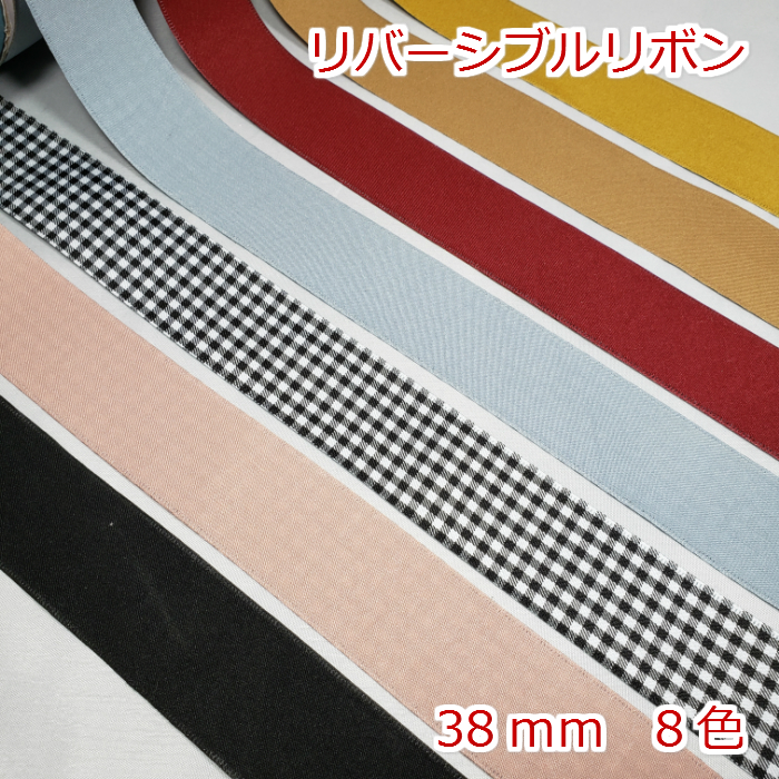 楽天市場】高密度グログランリボン 無地５ｍ ３８ｍｍ Color B : Candy Smile 楽天市場店