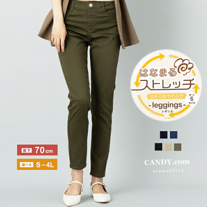 ストレートパンツ チノパンツ ストレッチ チノパン カラーパンツ スリムストレート 綿パン レディース スキニー 68cm 大きいサイズ 薄手  股上深め ハイライズ ボトムス、パンツ