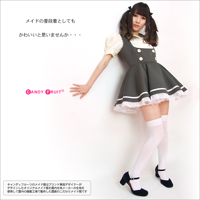 楽天市場 チェリッシュメイド服 送料無料 セーラーテイストのメイド服 大きいサイズxlあり メイド服のキャンディフルーツ