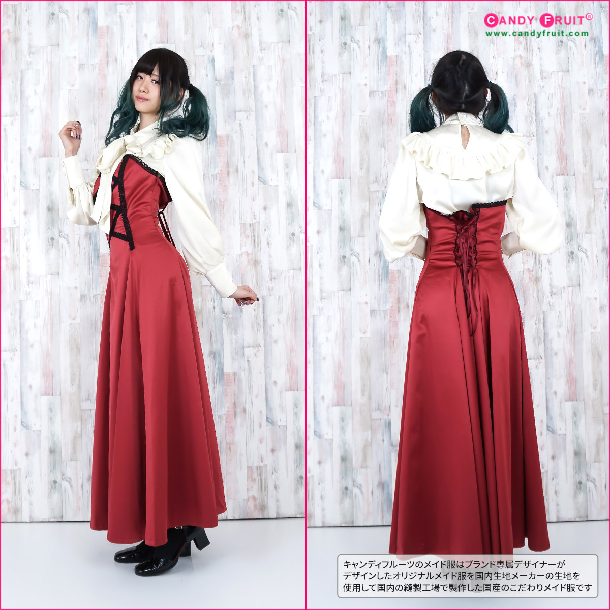 楽天市場 ブランジェメイド服 送料無料 ゴシカルでクラシカルなロングメイド服 メイド服のキャンディフルーツ