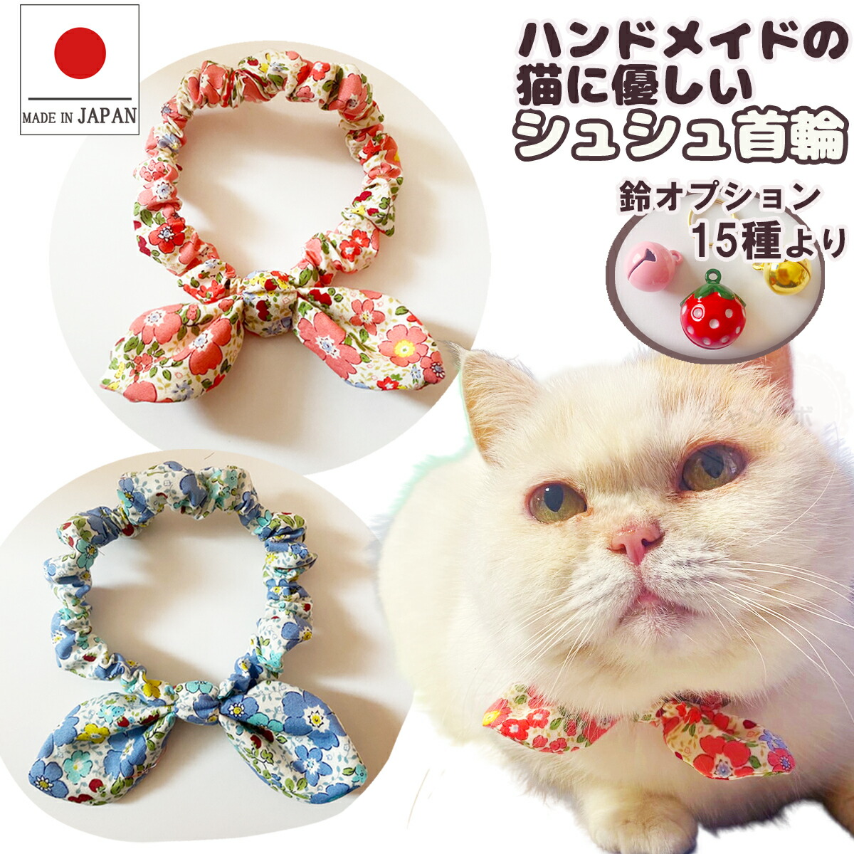 子猫首輪　お花畑 - 3