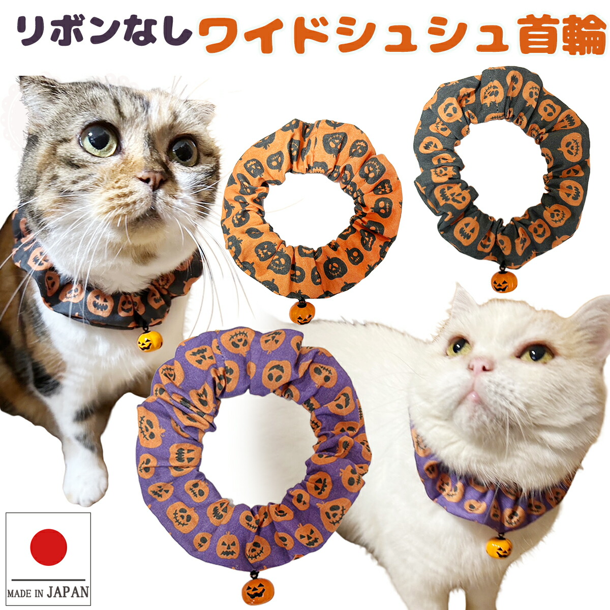 楽天市場】【楽天スーパーセール50%OFF】手作り 猫 首輪【ワイドシュシュ首輪 小さなポップ苺】 猫用 猫用首輪 猫首輪 犬 おしゃれ ストレス  フリー かわいい 可愛い 子猫 成猫 子犬 小型犬 中型犬 保護 軽い 柔らかい ペット ハゲない ハゲにくい : ペットグッズ キャンリボ