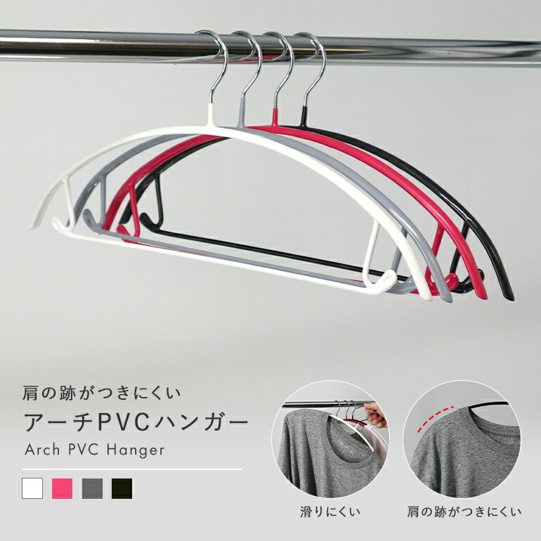 安いそれに目立つ アーチPVCコーティングハンガー 40本セット 三日月 ...