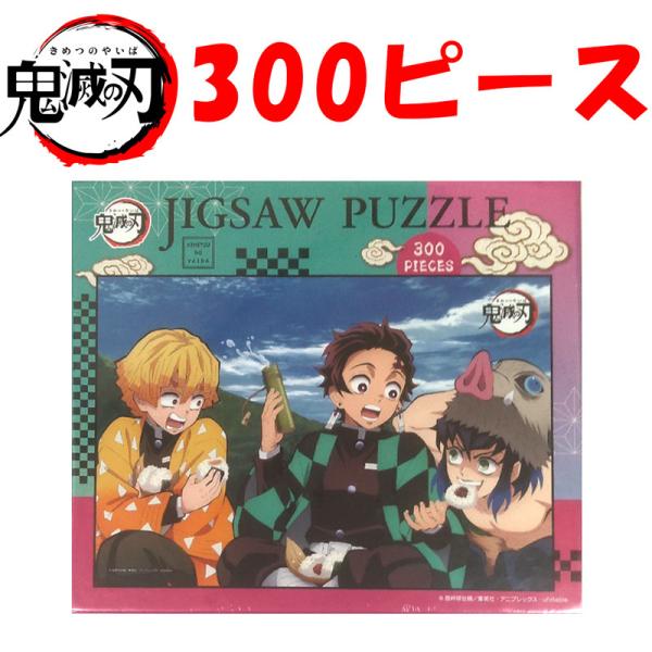 楽天市場】鬼滅の刃 ジグソーパズル 炭治郎と禰豆子(2) 300ピース