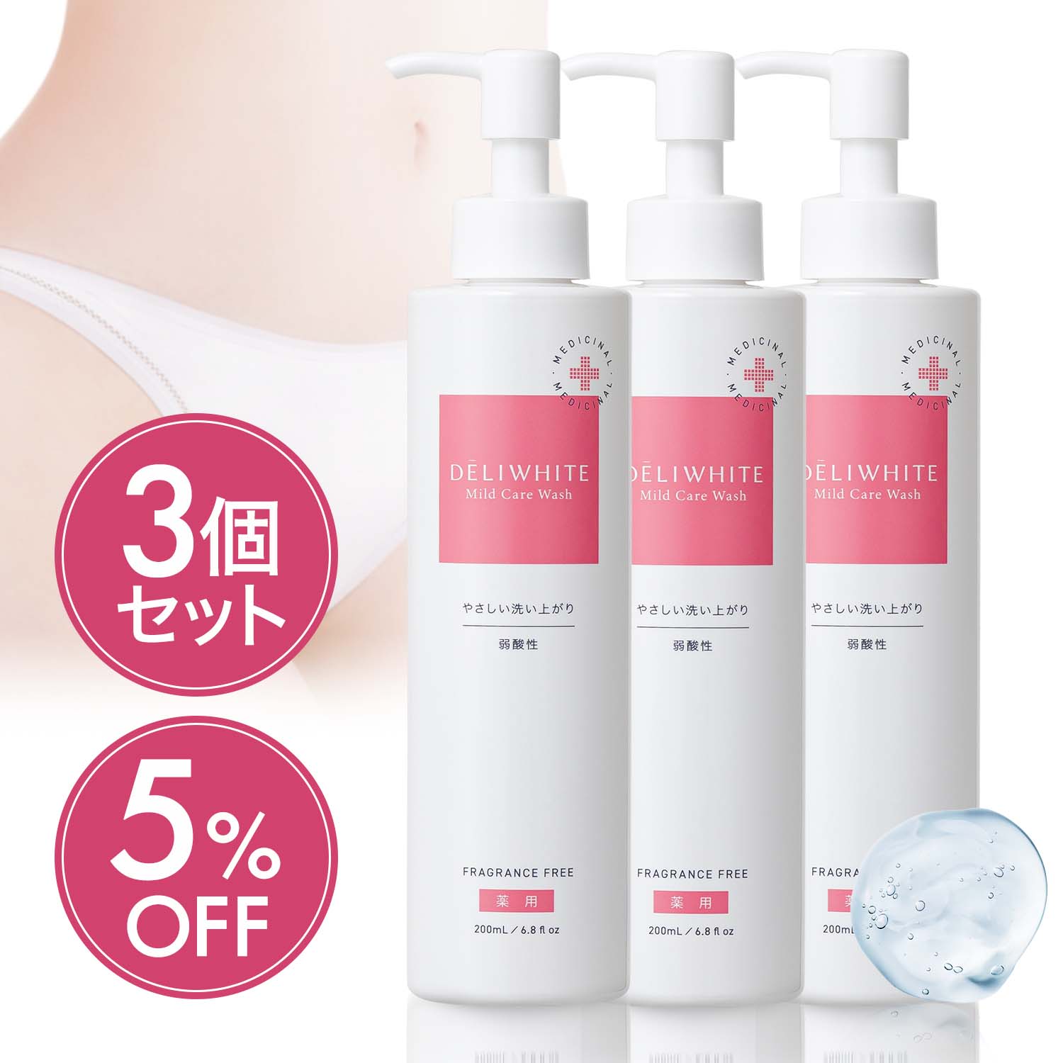 楽天市場】お得な2個セット デリケートゾーン ソープ かゆみ 臭いケア