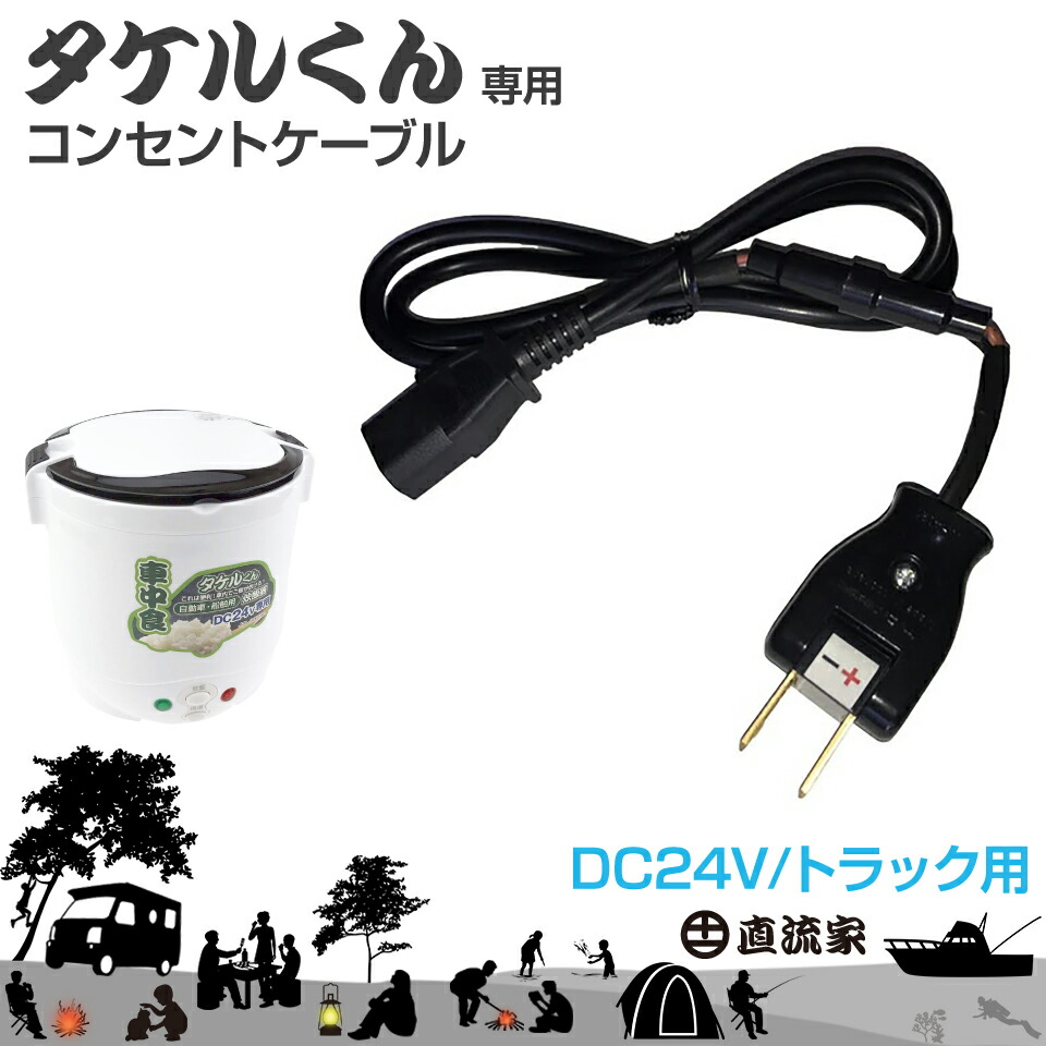 楽天市場】トラック トラック用品 DC24V 24v コンセント 変換 ソケット シガーソケット ドライバー 長距離ドライバー 電装品 便利アイテム  カー用品 トラック用 DC24Vコンセント 変換シガーソケット(40cm) CZ-DC24CT 送料無料 あす楽 : キャラッツ楽天市場店