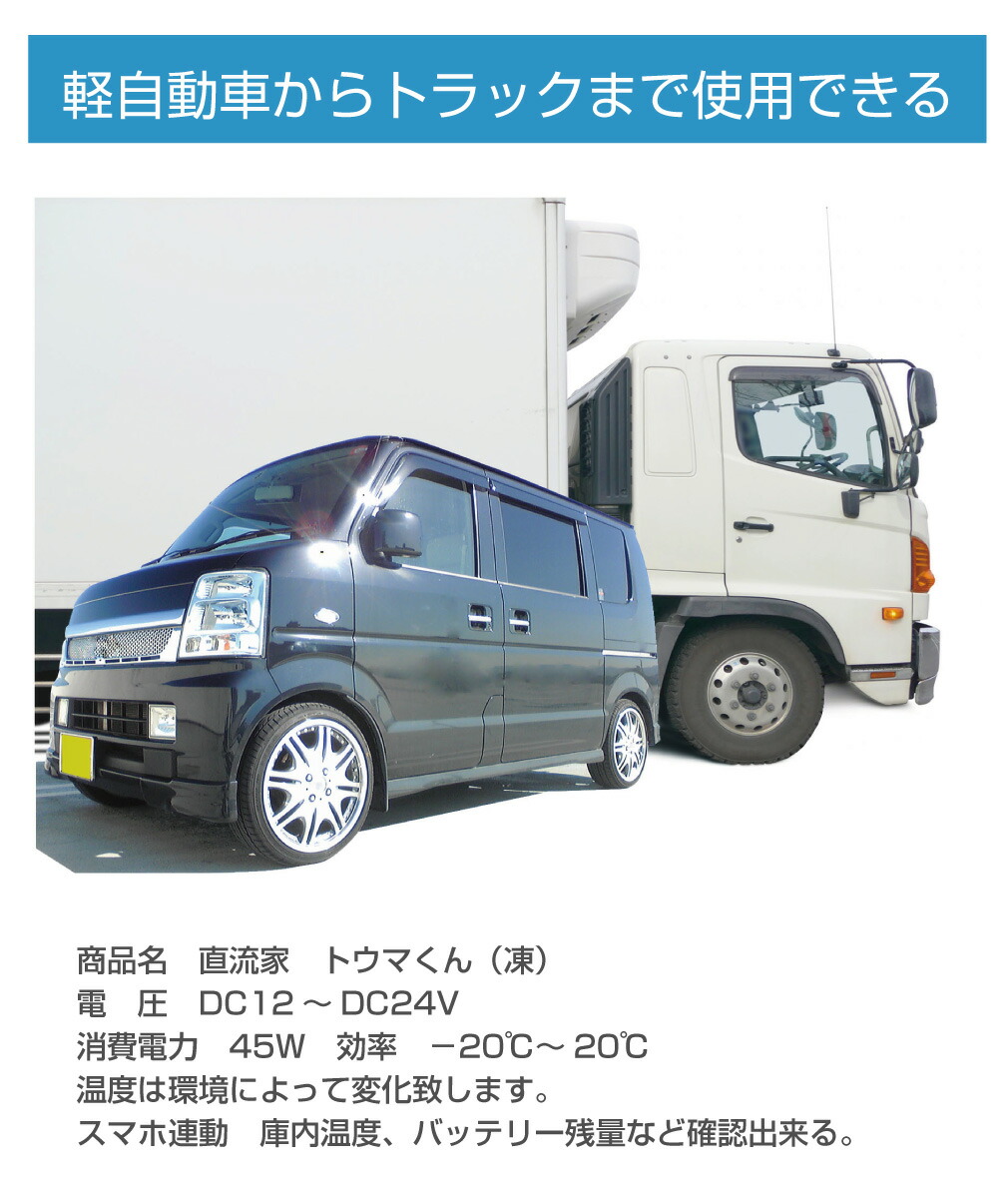 車載 冷蔵庫 ポータブル 冷凍庫 12v 24v トラック 18l 車中テレワーク クーラーボックス ミニ冷蔵庫 直流家 急速冷凍冷蔵庫 トウマくん Jpn Jr1750 送料無料 あす楽 即日出荷 Rvcconst Com