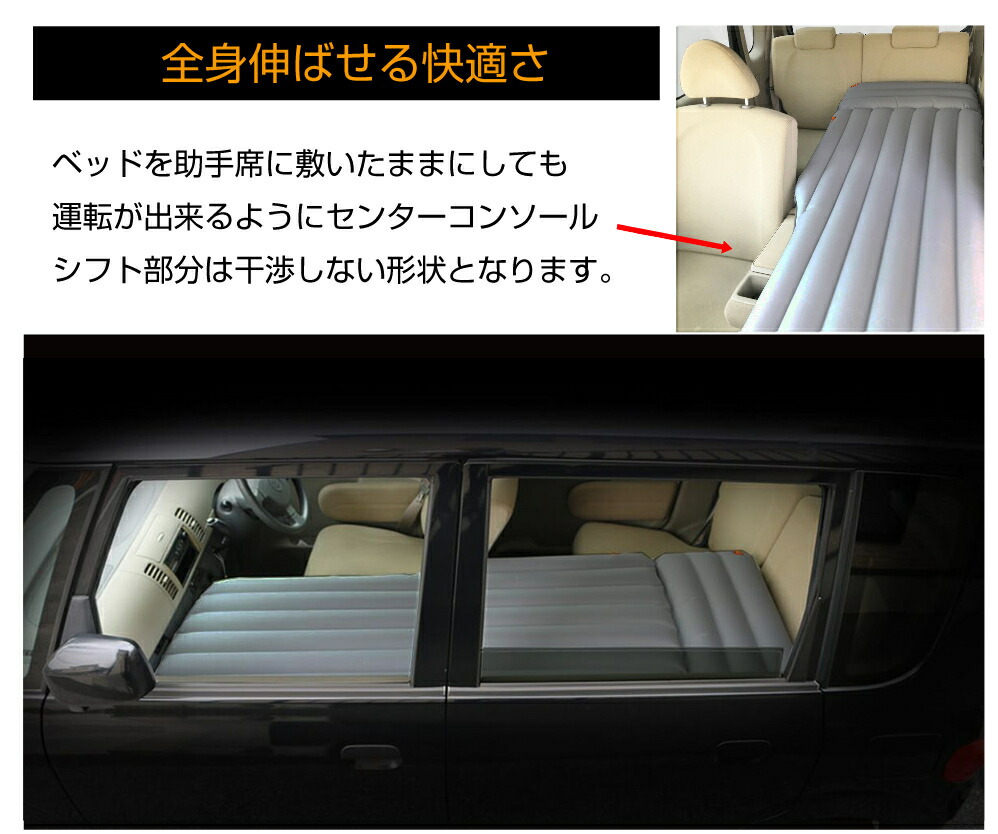 6 1 エントリーでp2倍増 防災グッズ モーターカー中泊 気圏寝台 シングル 電動 エア絨緞 他愛ないベッド 車中泊マット テント 透間埋め 電動喞筒ラック マットレス 車中泊ベッド 拠点 テレワーク 車内テレワーク 多分電気容量平たんベッド タイラくん 直流実家 Jpn Jr1400
