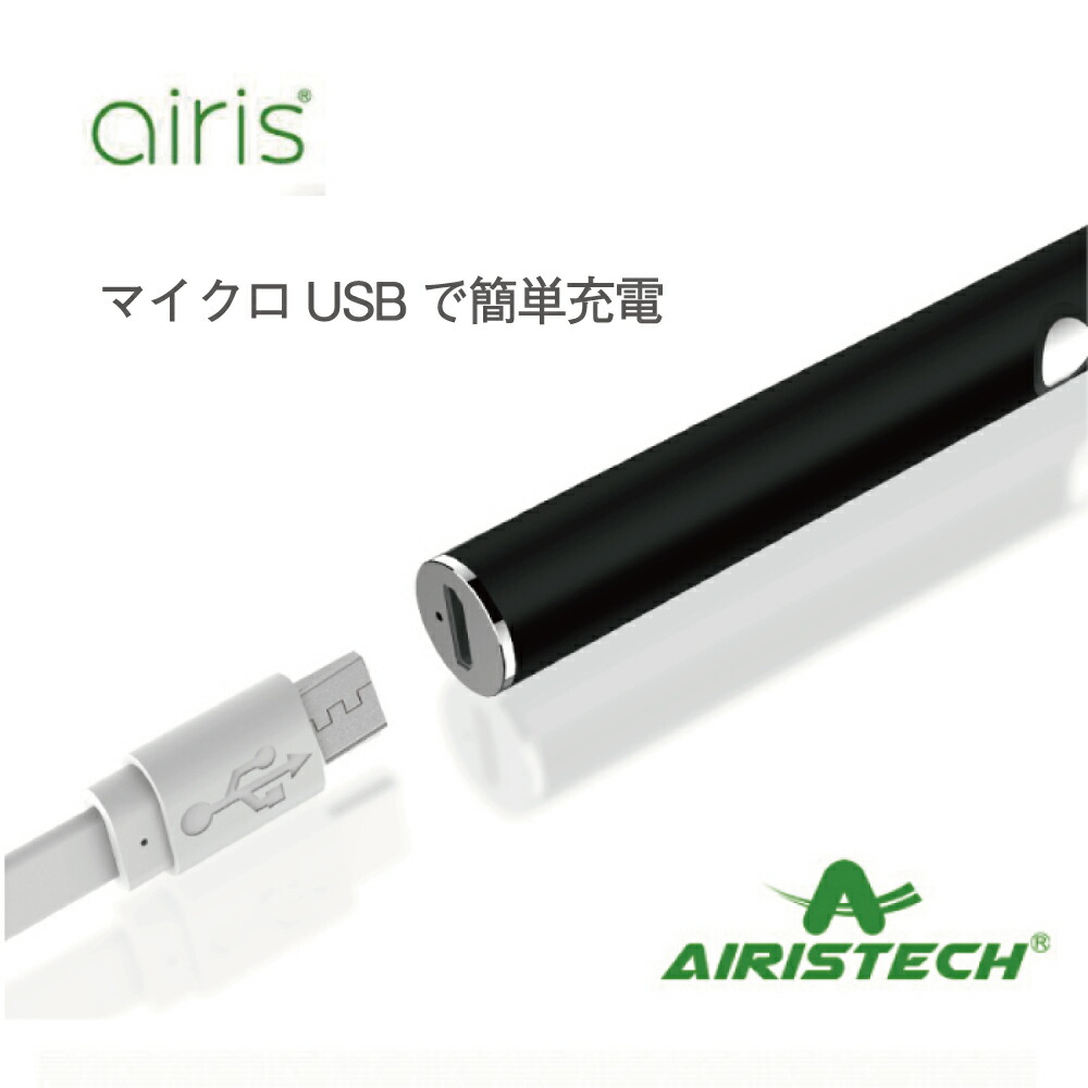 ヴェポライザー510規格 airis カラー 白 電子タバコ 充電器 - タバコグッズ