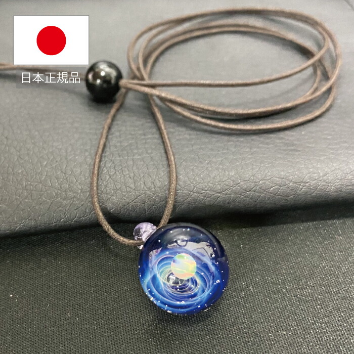 配送員設置送料無料 楽天市場 宇宙ガラス ネックレス オパール ボール ペンダント トップ アクセサリー 開運 お守り 手作り ガラス玉 トンボ玉 チョーカー おしゃれ かっこいい かわいい プレゼント ギフト Care Design 楽天市場店 人気no 1 本体 Itcjapan Net