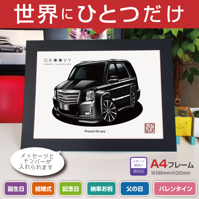 楽天市場 車好き プレゼント キャデラック エスカレード 4代目 車 イラスト 版 グルービー Escalade 納車 祝い パーツ カスタム ギフト グッズ おしゃれ かっこいい アート アクセサリー Care Design 楽天市場店