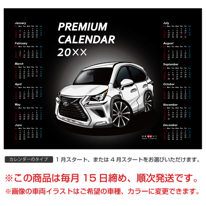 楽天市場 車好き プレゼント レクサス Nx300l 車 ポスター カレンダー 21年 グルービー Lexus Lexus 納車 祝い パーツ カスタム ギフト グッズ おしゃれ かっこいい アート アクセサリー Care Design 楽天市場店