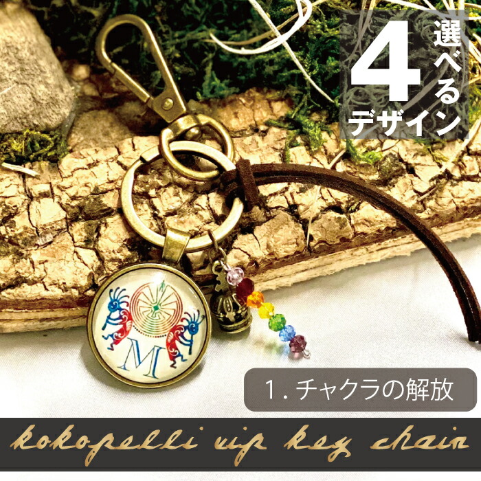 楽天市場 最強 金運 お守り ココペリ Vip キーホルダー 愛のダンス ストラップ かわいい 人形 開運 ギャンブル 宝くじ 仕事 成功 恋愛 グッズ アイテム おしゃれ 人気 風水 本物 正規品 Care Design 楽天市場店