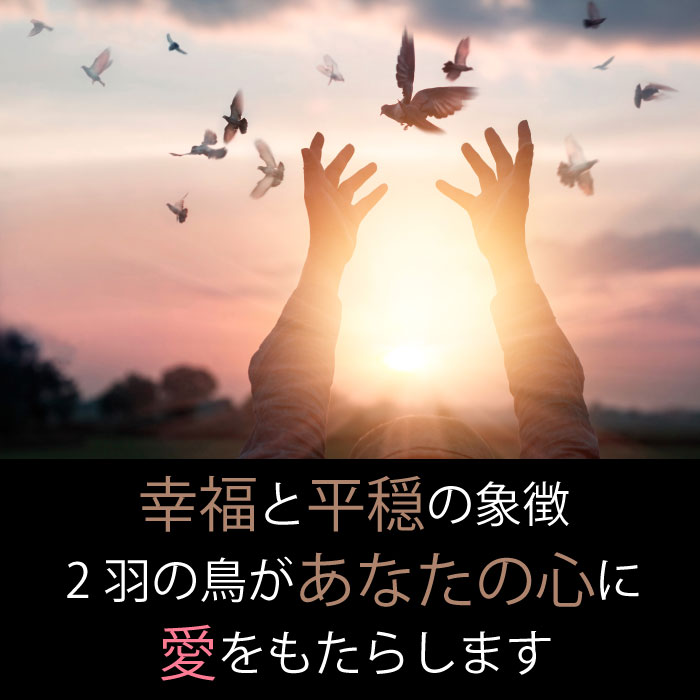 楽天市場 恋愛 愛 鳥 鳩 はと ハート お守り アクセサリー ネックレス 幸運 片思い 良縁 恋 金運 運気 アップ おしゃれ シンプル かわいい プレゼント ギフト Care Design 楽天市場店