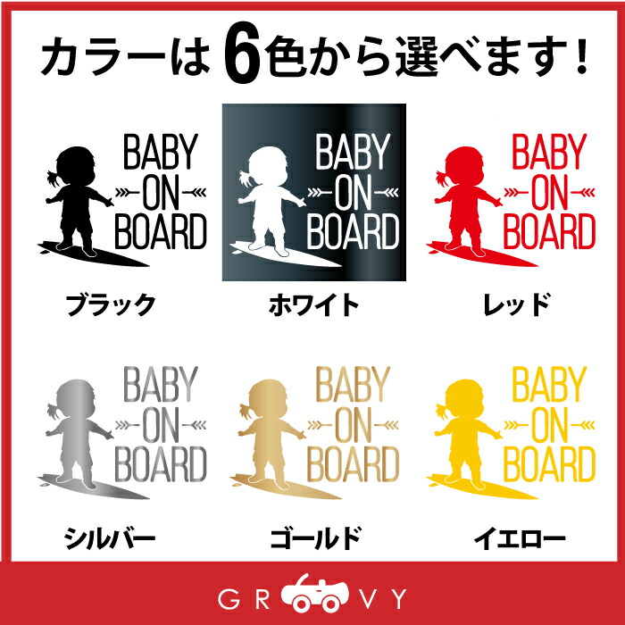 楽天市場 赤ちゃん 子供 乗ってます ステッカー サーフィン サーファー Ver3 海 ハワイ Baby In Car ベビー イン カー かわいい おしゃれ 車 ブランド シール グッズ 防水 エンブレム アクセサリー ブランド 雑貨 Care Design 楽天市場店