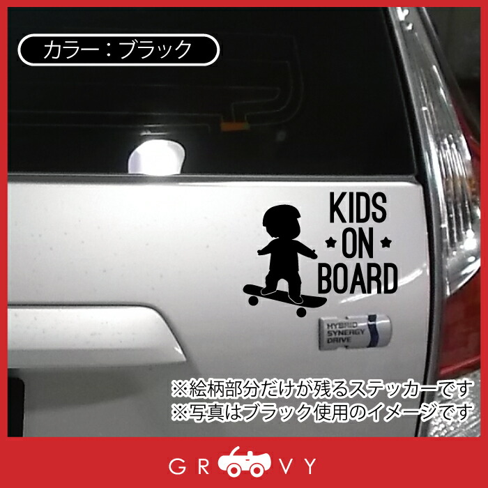 楽天市場 子供 赤ちゃん 乗ってます Kids In Car 車 ステッカー スケボー スケート ベビーインカー Baby In Car おしゃれ かわいい ブランド アウトドア グッズ 雑貨 おもしろ かっこいい おしゃれ Care Design 楽天市場店