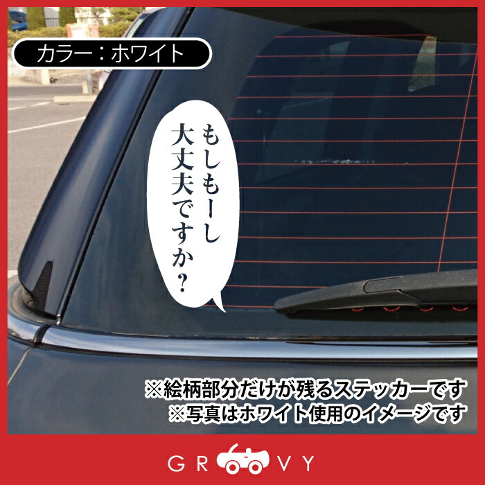 楽天市場 鬼滅の刃 胡蝶 しのぶ 言葉 ステッカー もしもーし シール 名言 セリフ 漫画 アニメ 車 ノート パソコン スノーボード おもしろ グッズ 防水 アクセサリー 雑貨 Care Design 楽天市場店