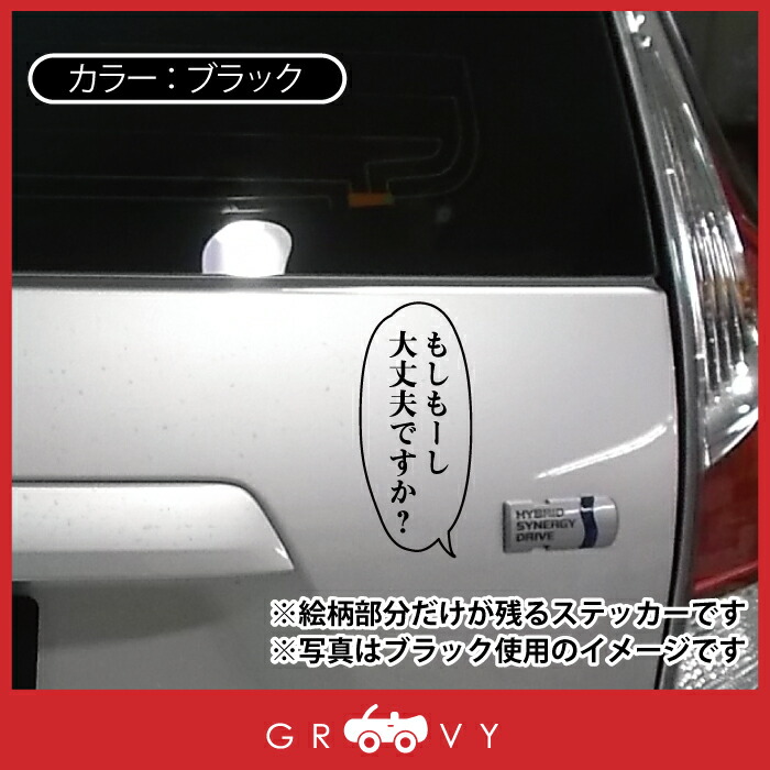 楽天市場 鬼滅の刃 胡蝶 しのぶ 言葉 ステッカー もしもーし シール 名言 セリフ 漫画 アニメ 車 ノート パソコン スノーボード おもしろ グッズ 防水 アクセサリー 雑貨 Care Design 楽天市場店