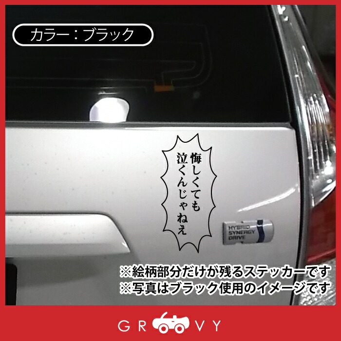 楽天市場 鬼滅の刃 伊之助 いのすけ 言葉 ステッカー 悔しくても シール 名言 セリフ 漫画 アニメ 車 ノート パソコン スノーボード おもしろ グッズ 防水 アクセサリー 雑貨 Care Design 楽天市場店