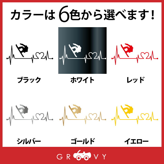 スノーボード トリック おしゃれ おもしろ かわいい アウトドア アクセサリー エンブレム グッズ グラトリ シルエット シール ステッカー ハート ハーフパイプ ブランド 自動車 車 防水 雑貨 時間指定不可 グラトリ