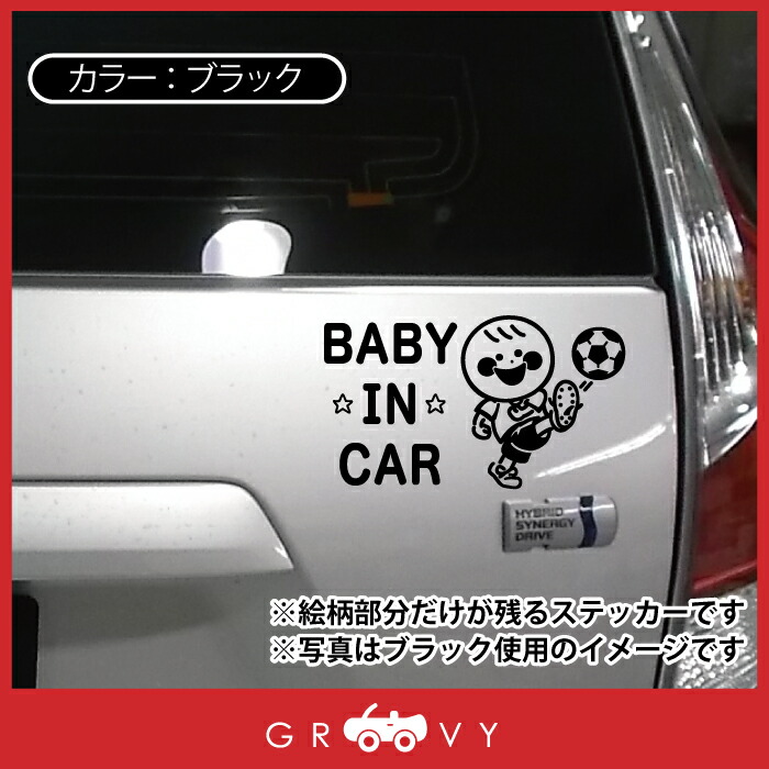 楽天市場 ベビーインカー 車 ステッカー サッカー シューズ フットサル クラブ チーム 赤ちゃん 乗ってます 可愛い スポーツ Baby In Car かわいい おしゃれ シール グッズ 防水 エンブレム アクセサリー ブランド 雑貨 Care Design 楽天市場店