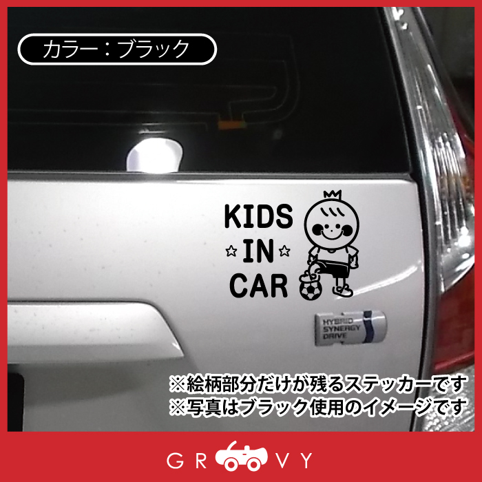 楽天市場 キッズ イン カー 車 ステッカー サッカー 王冠 フットサル クラブ チーム 子供 乗ってます 可愛い スポーツ Kids In Car ベビー インカー かわいい おしゃれ シール グッズ 防水 エンブレム アクセサリー ブランド 雑貨 Care Design 楽天市場店