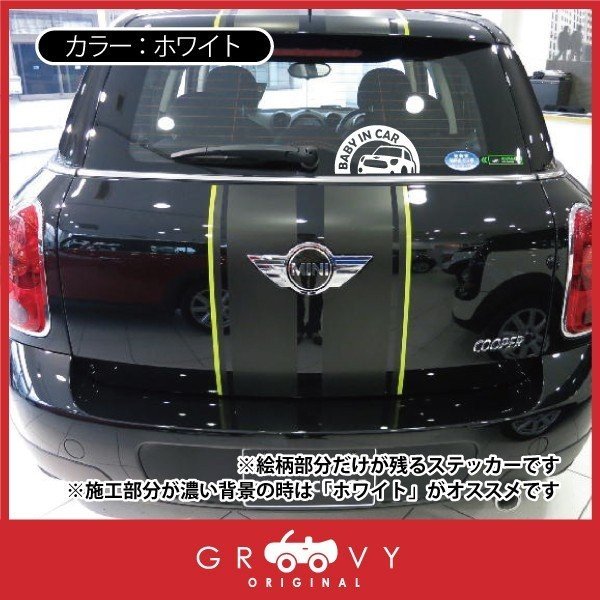 楽天市場 ミニ クロスオーバー ステッカー Mini Crossover シール Baby In Car Kids In Car 車 お洒落 安全運転 エンブレム デカール アクセサリー ブランド アウトドア グッズ 雑貨 おもしろ かっこいい おしゃれ Care Design 楽天市場店